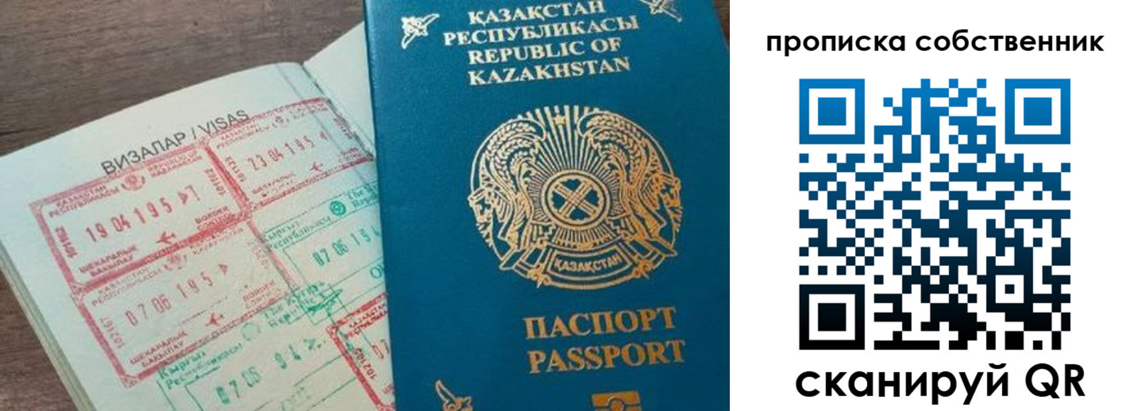 прописка ребенка в Сосновке