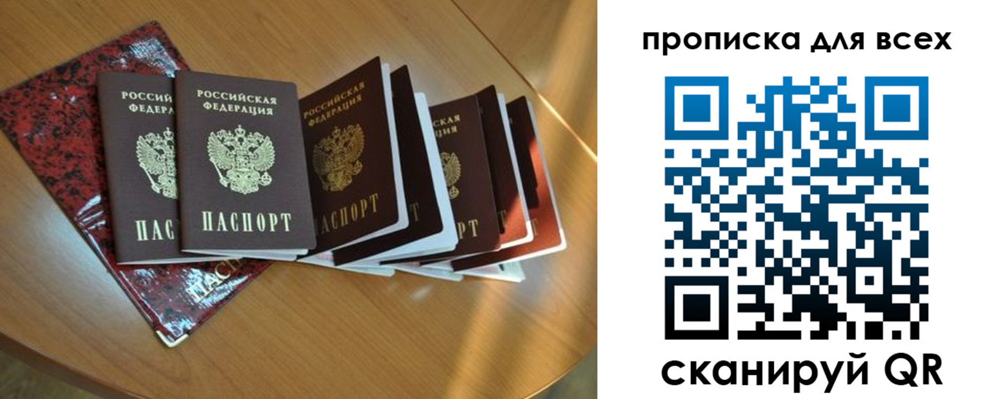прописка для школы в Сосновке