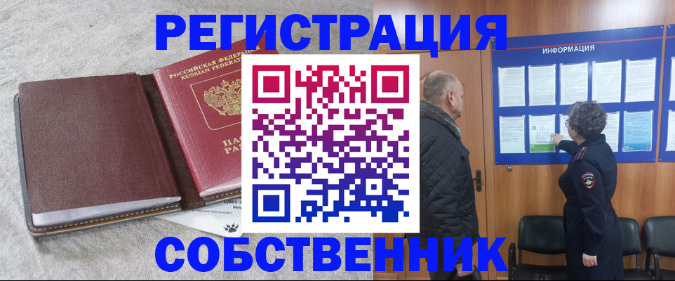 временная регистрация надежно в Сосновке