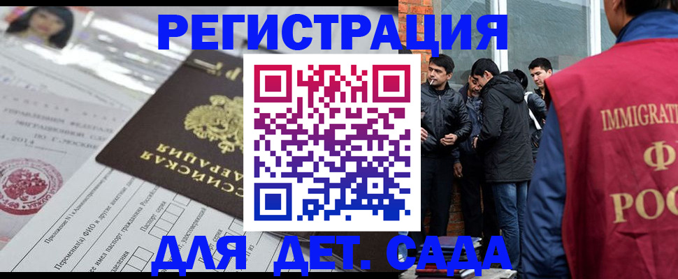 временная регистрация недорого в Сосновке