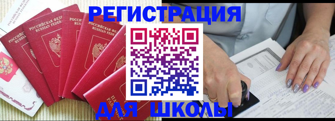 временная регистрация в квартире в Сосновке