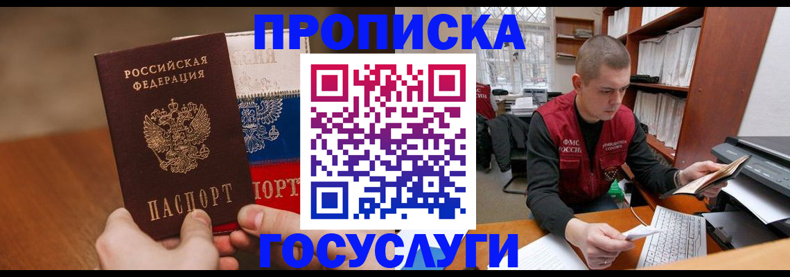найти адрес прописки в Сосновке