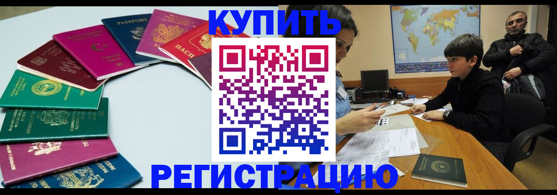 прописка в Сосновке